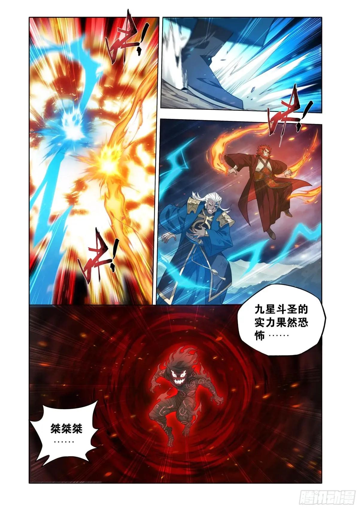 第450回 死寂之门 第16页