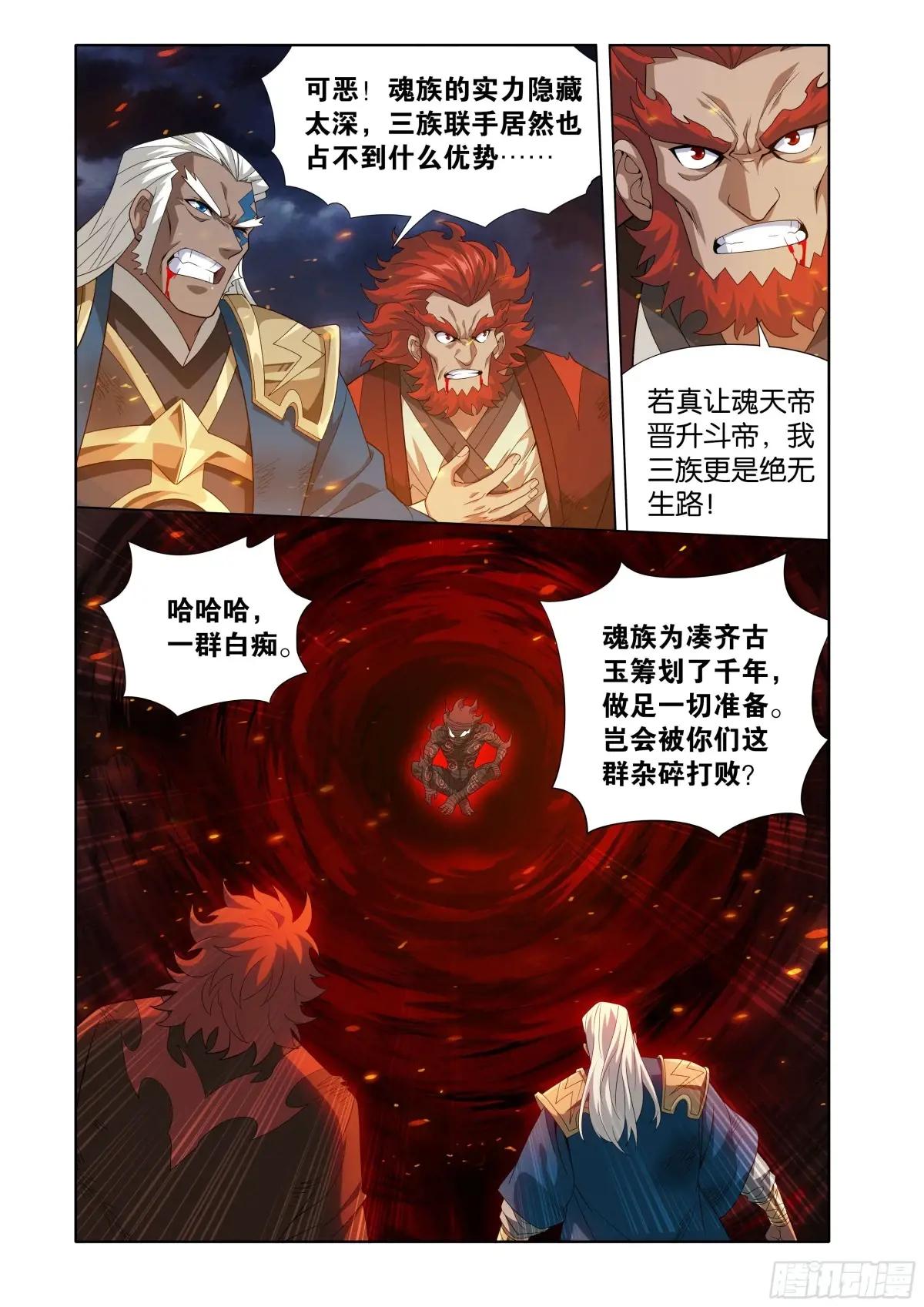 第450回 死寂之门 第17页