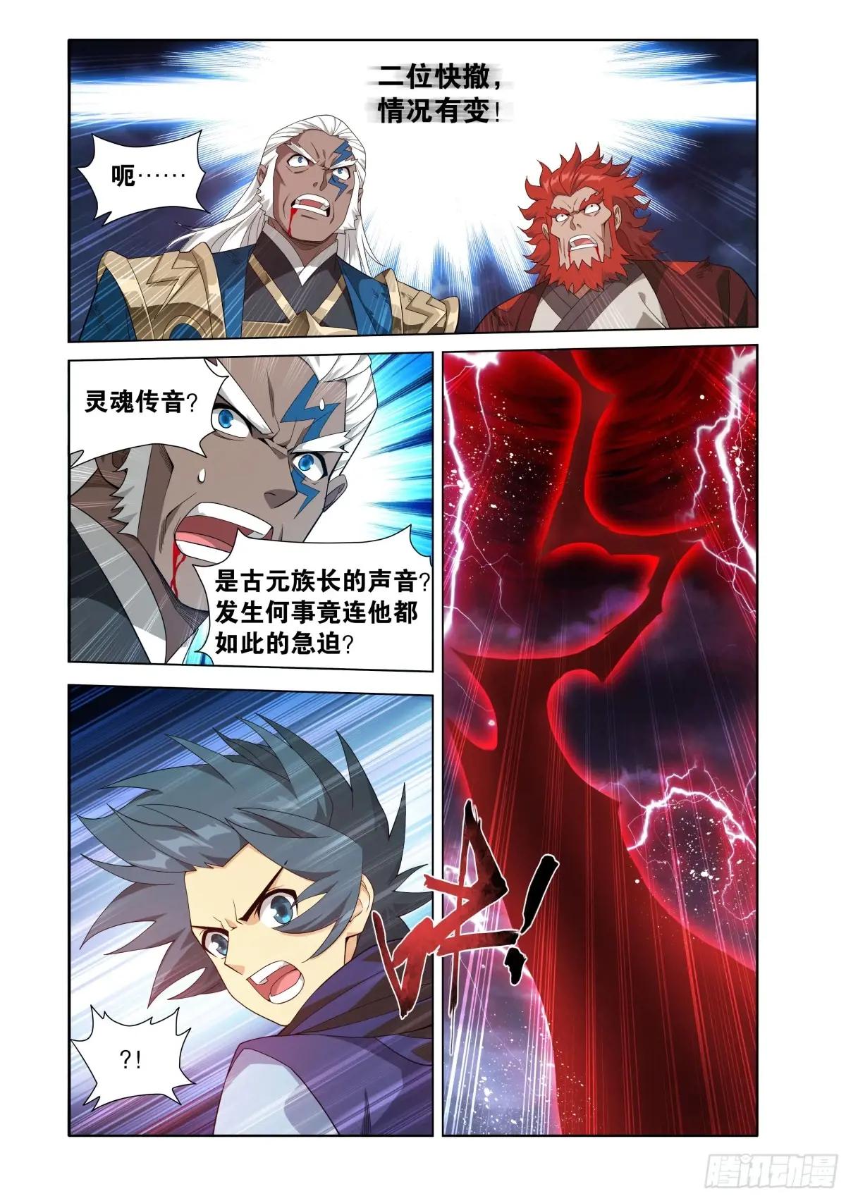 第450回 死寂之门 第18页