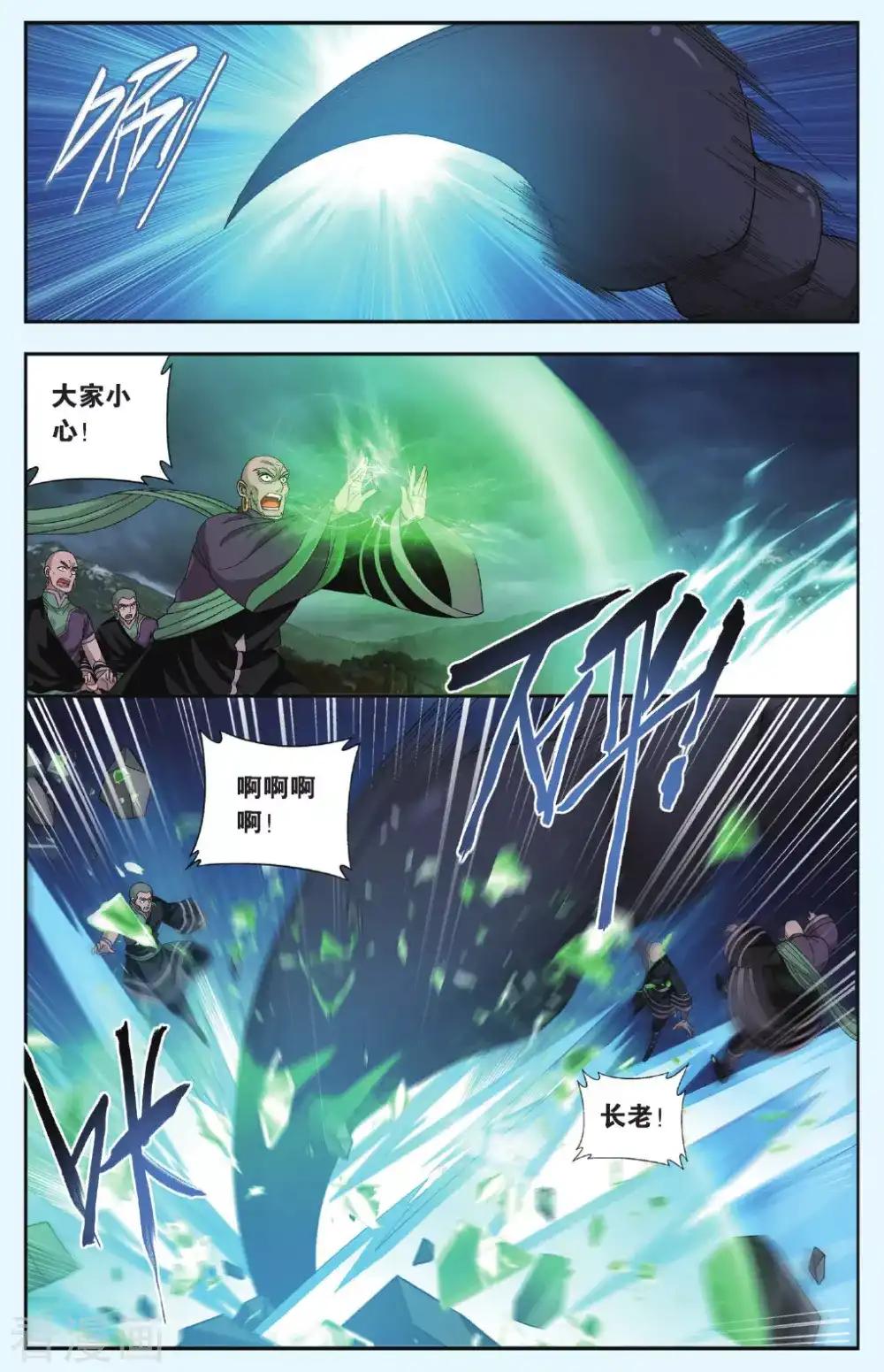 第557话 踏蝎山（中） 第5页