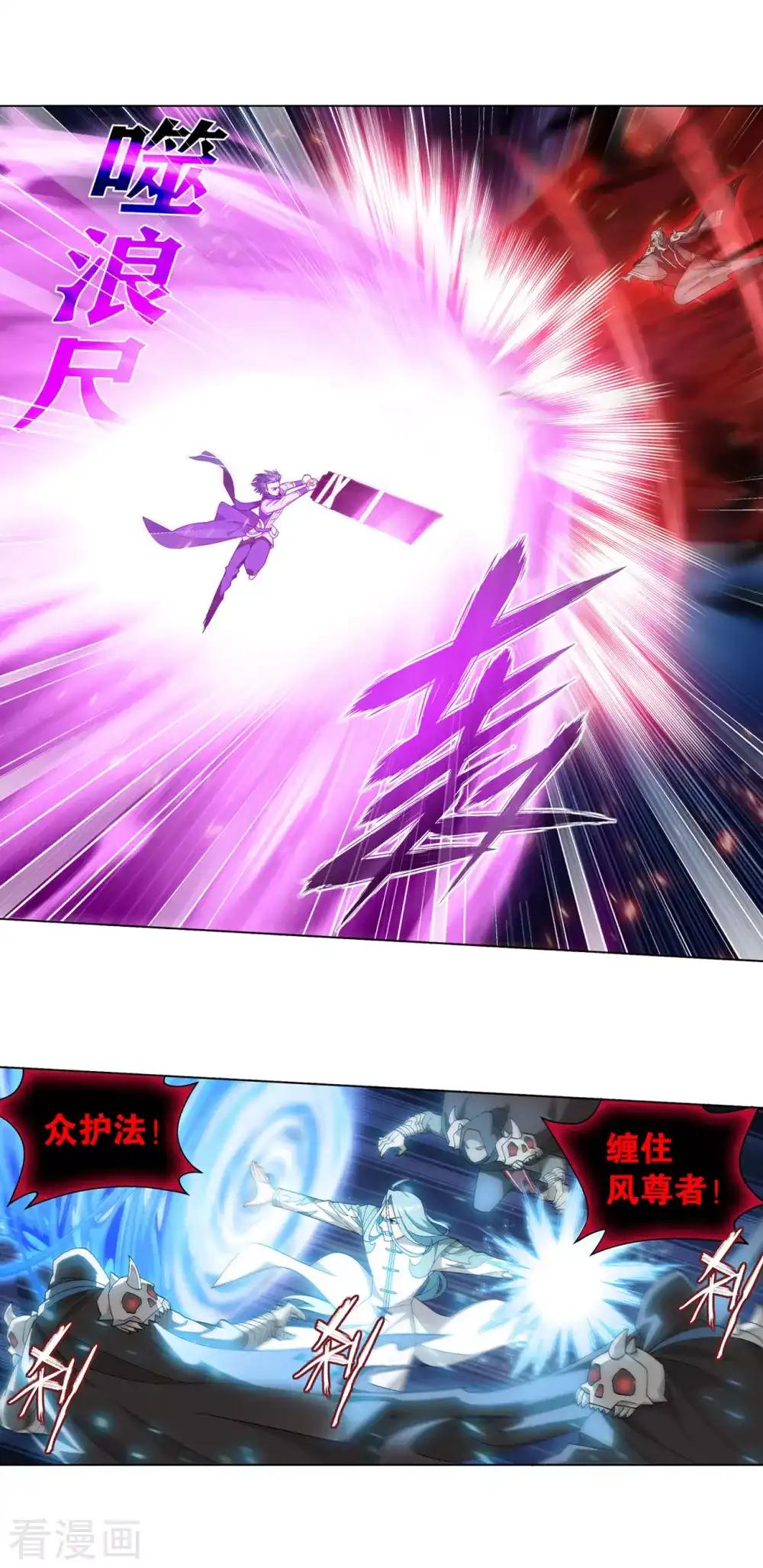 第881话 九天尊 第5页