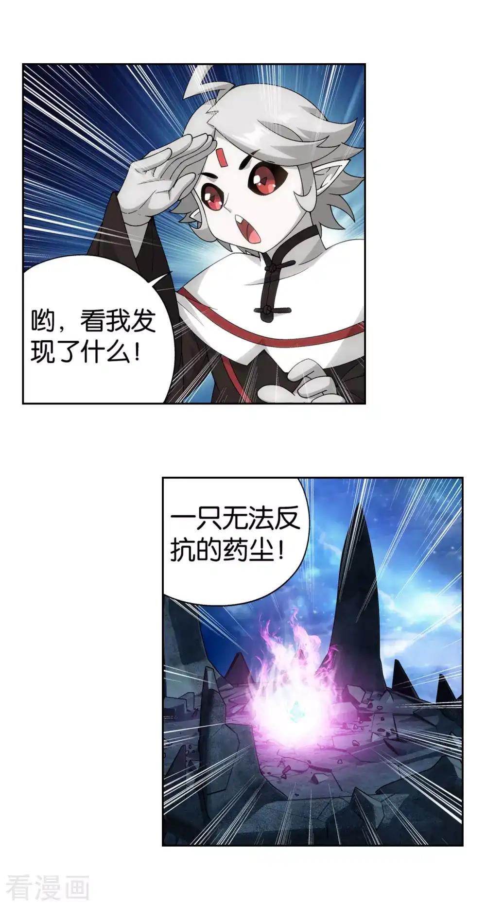 第881话 九天尊 第6页