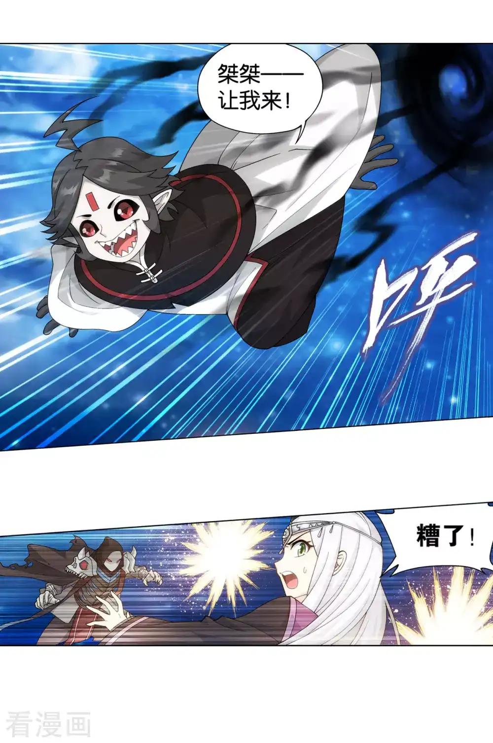 第881话 九天尊 第7页