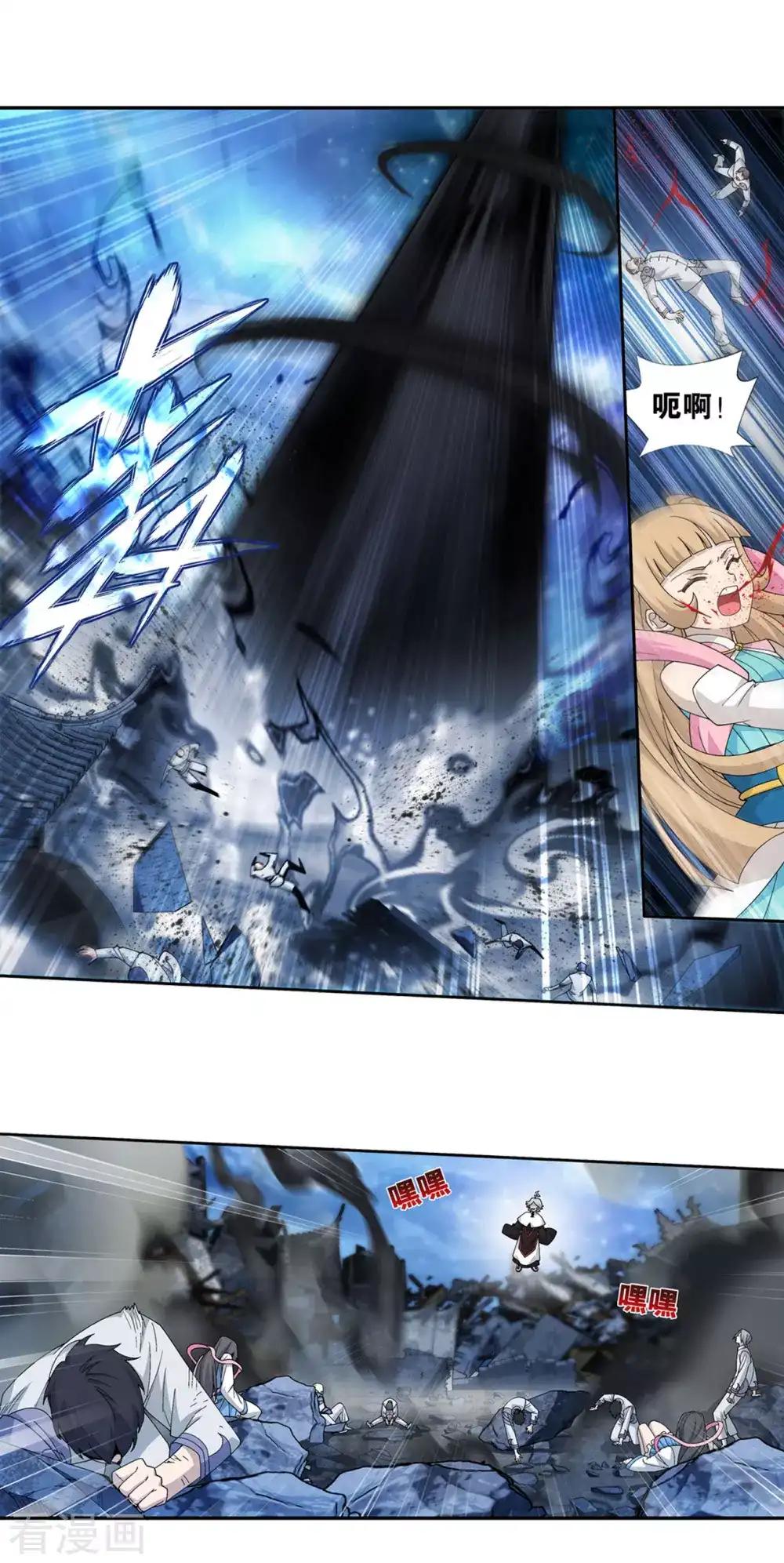 第881话 九天尊 第11页