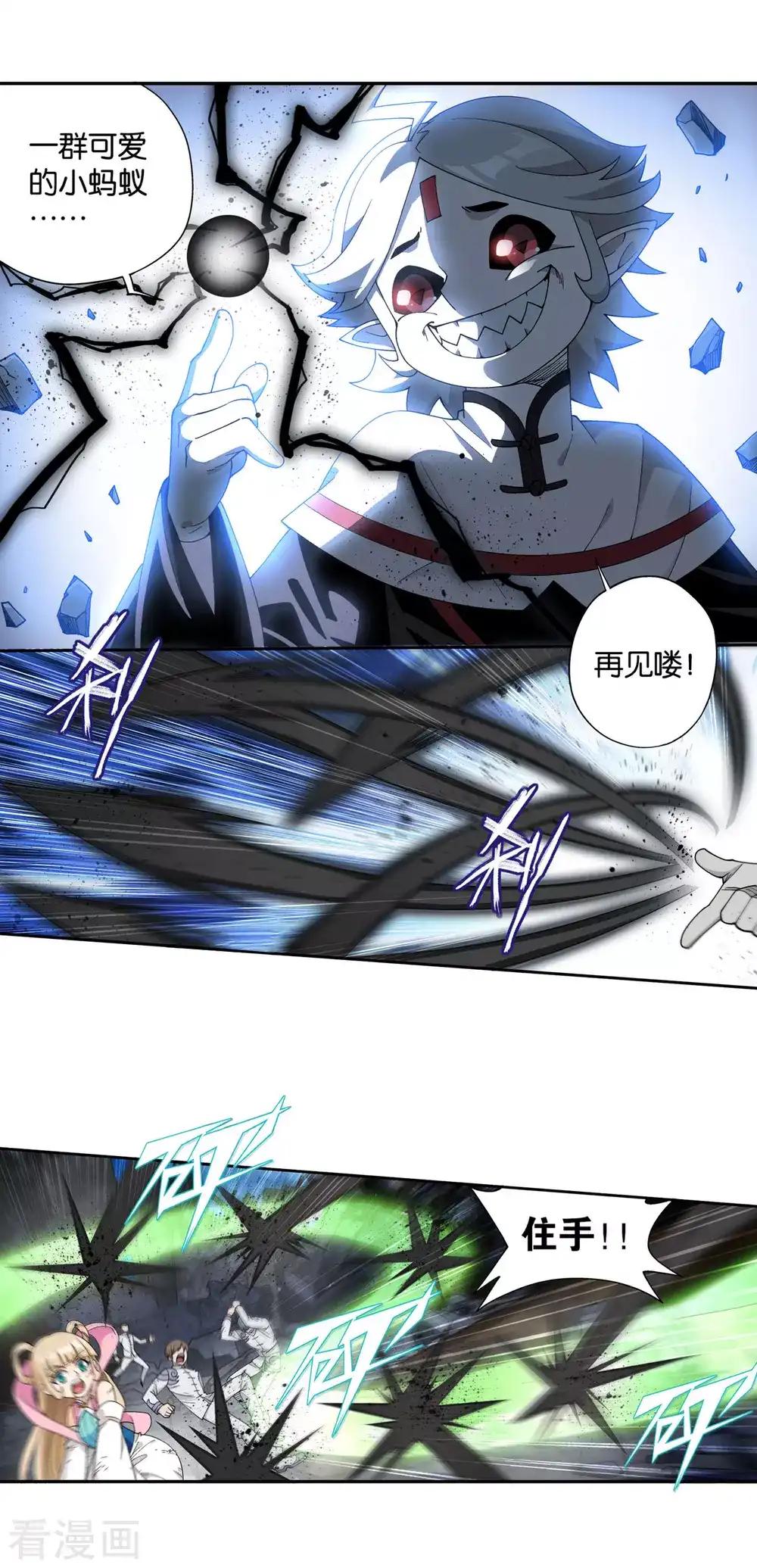 第881话 九天尊 第12页
