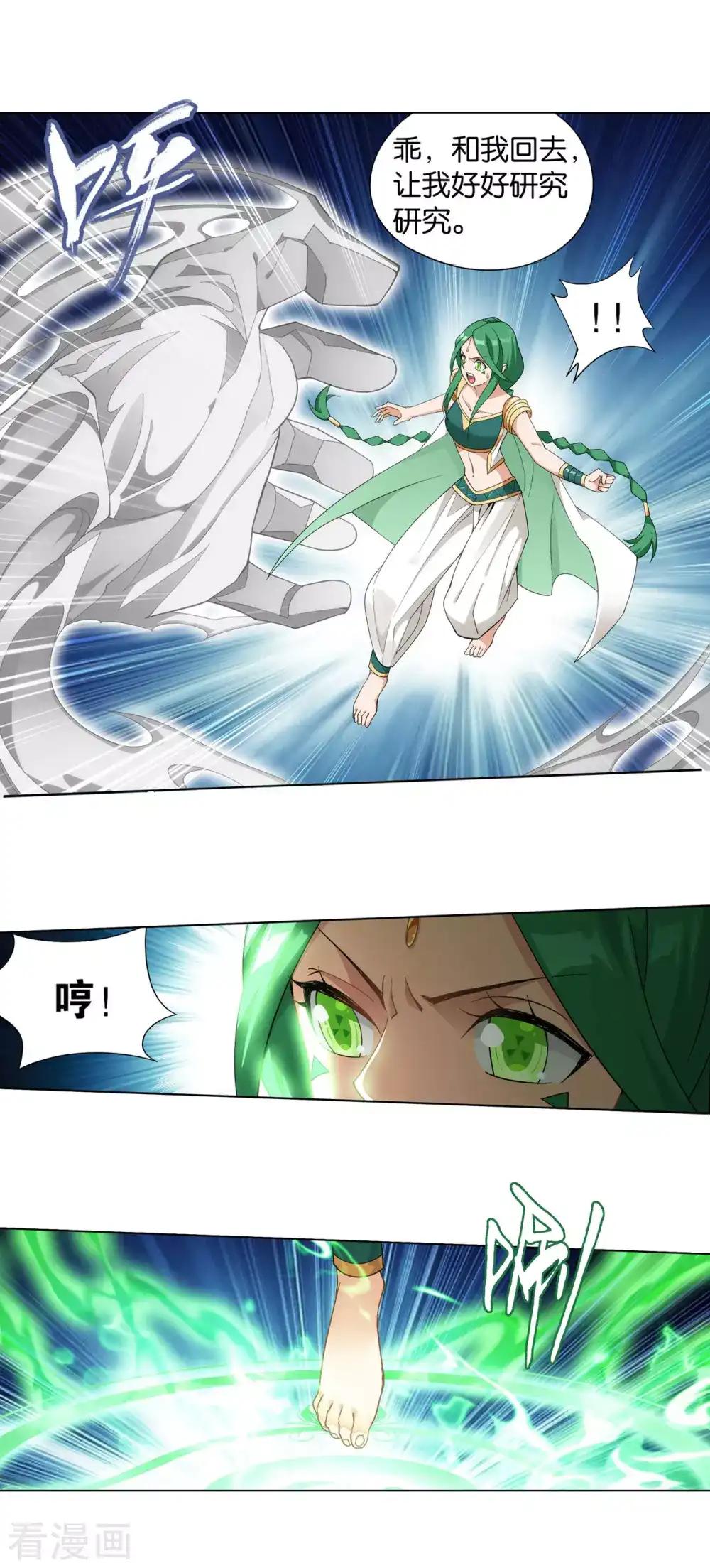 第881话 九天尊 第15页