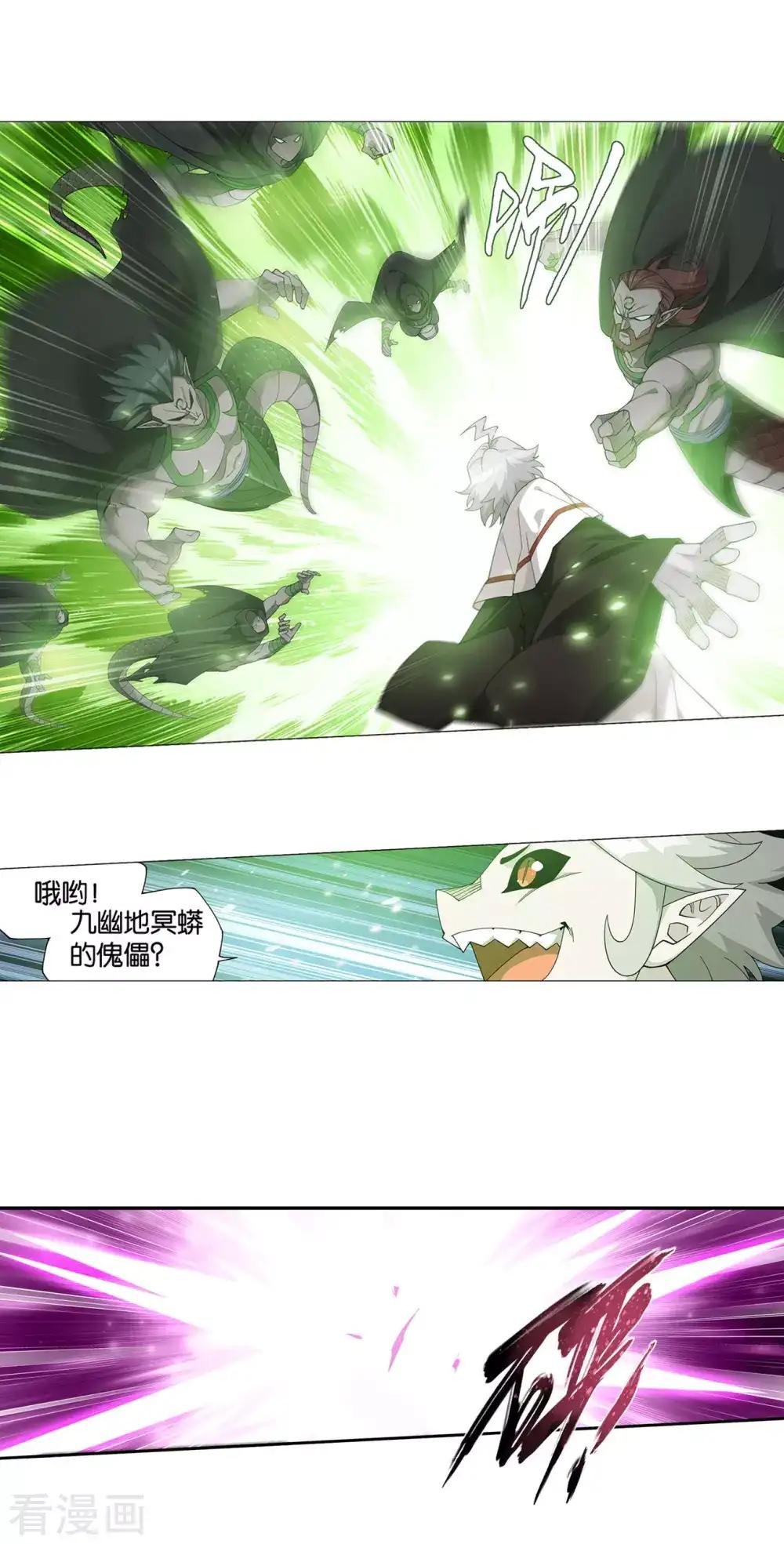 第881话 九天尊 第17页