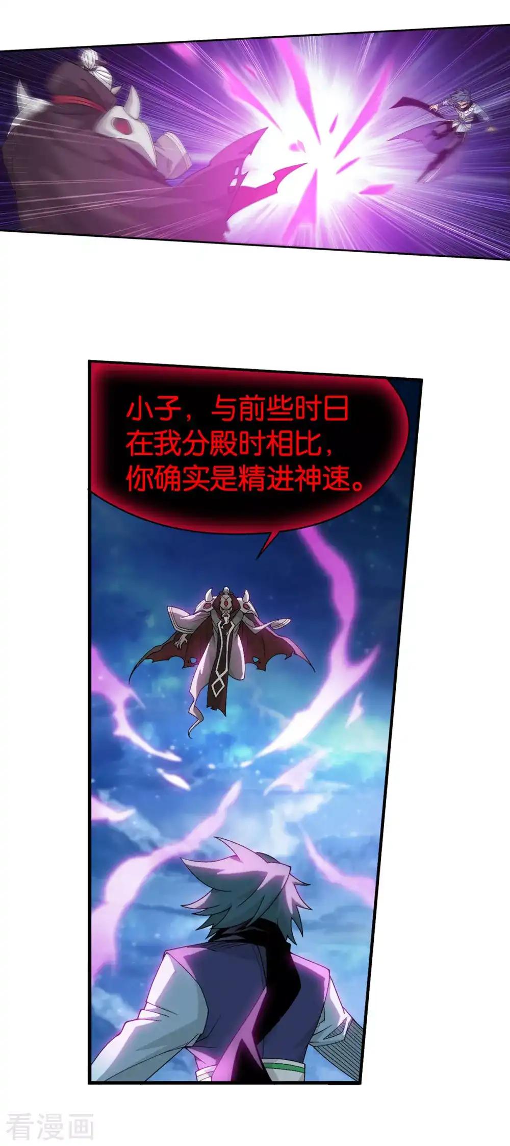 第881话 九天尊 第18页