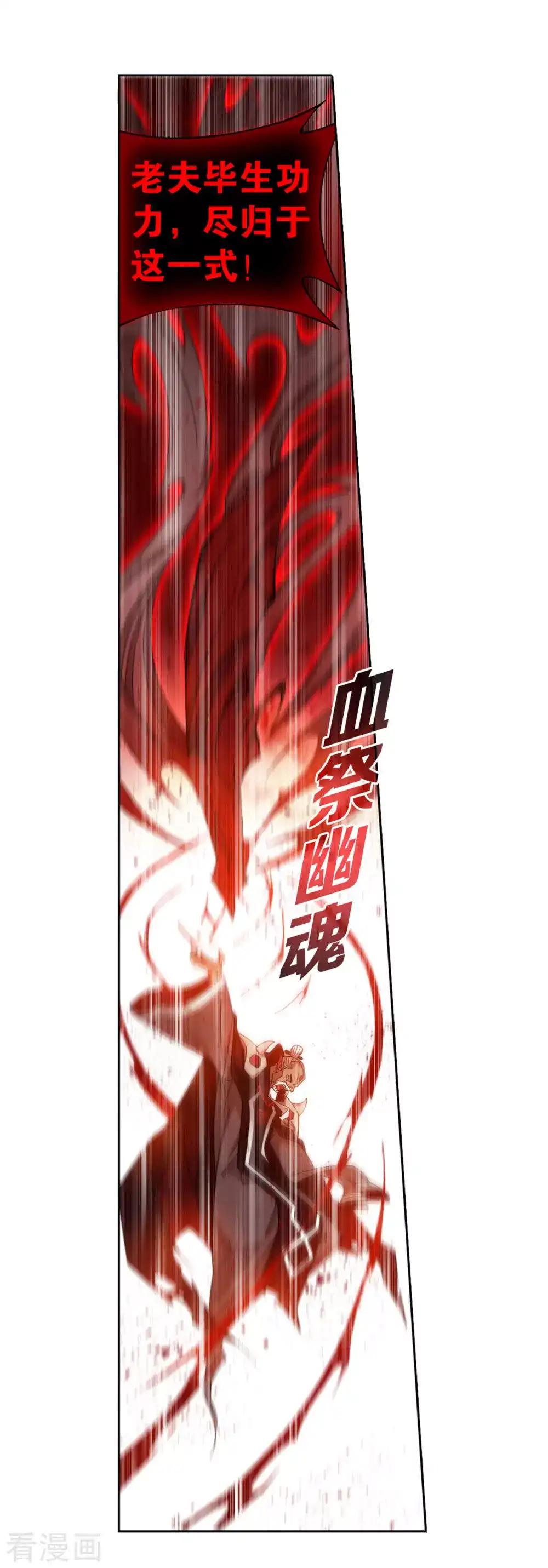 第881话 九天尊 第21页