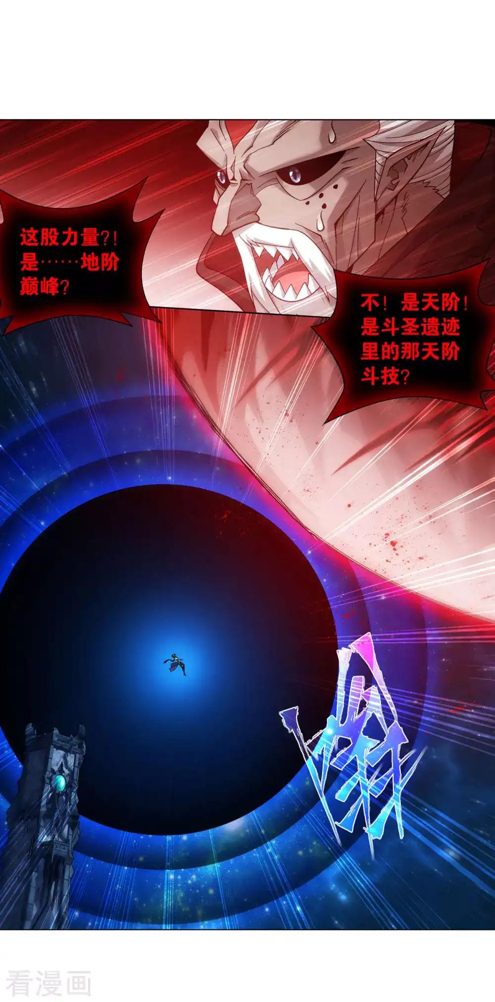第881话 九天尊 第24页