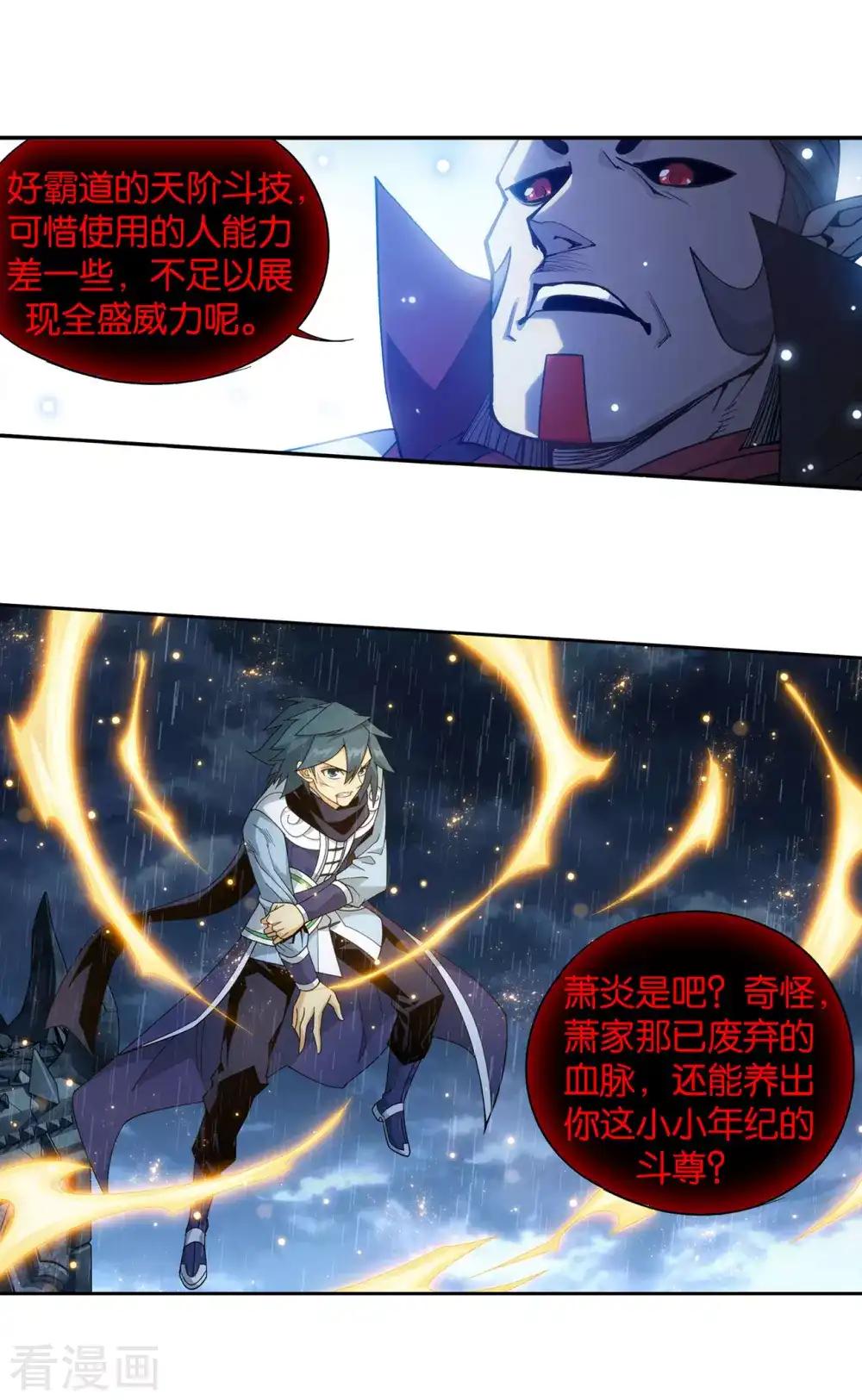 第881话 九天尊 第30页