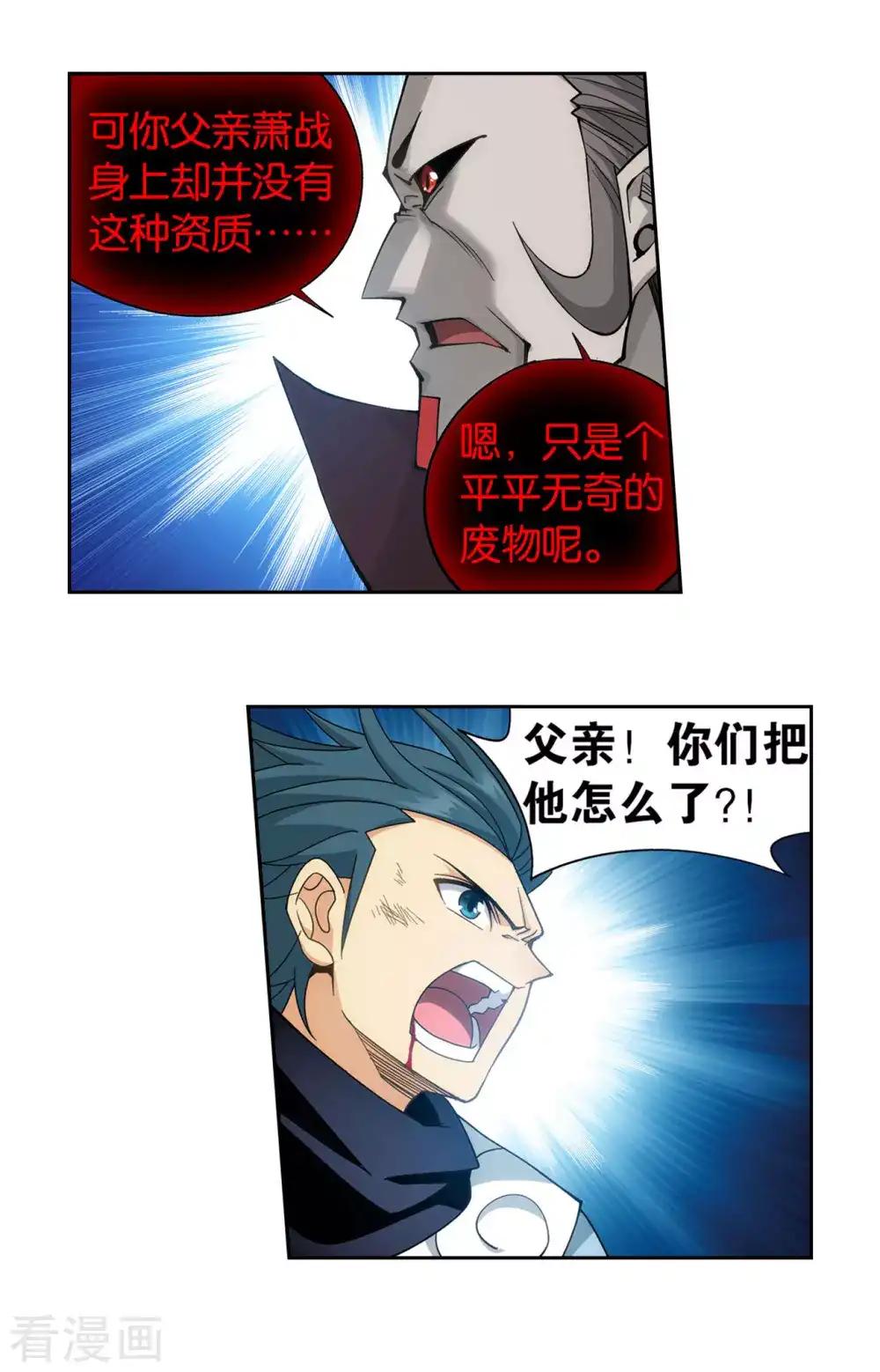 第881话 九天尊 第31页