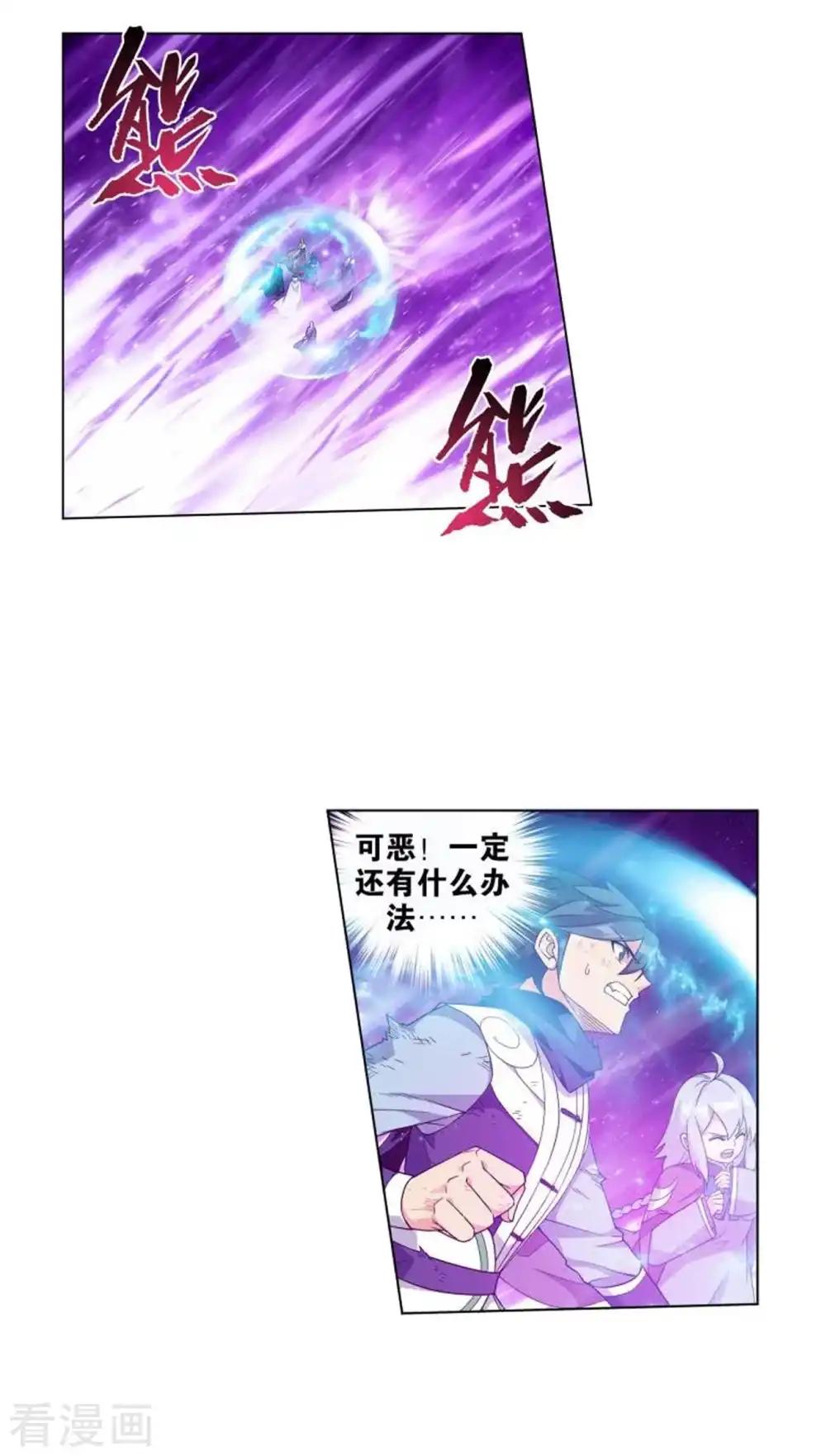 第830话 援军（下） 第2页