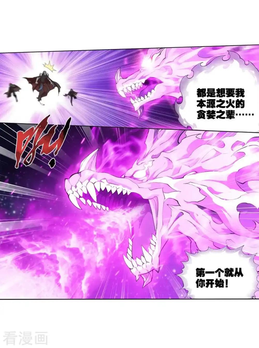 第830话 援军（下） 第3页