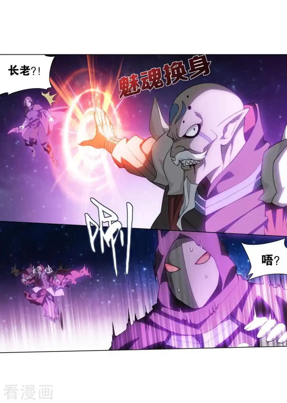 第830话 援军（下） 第4页