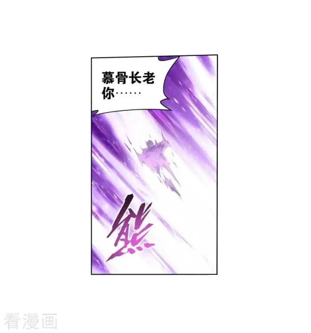第830话 援军（下） 第5页