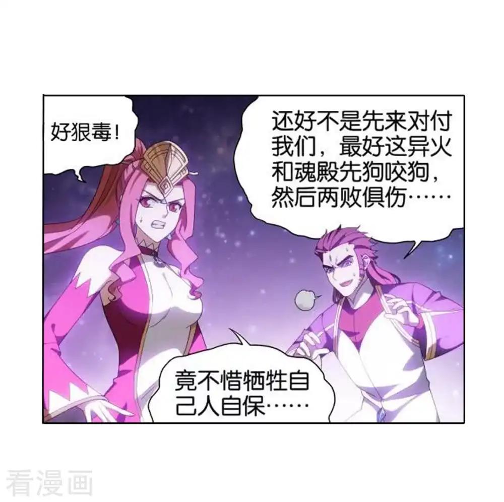 第830话 援军（下） 第6页