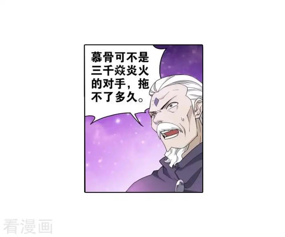 第830话 援军（下） 第7页