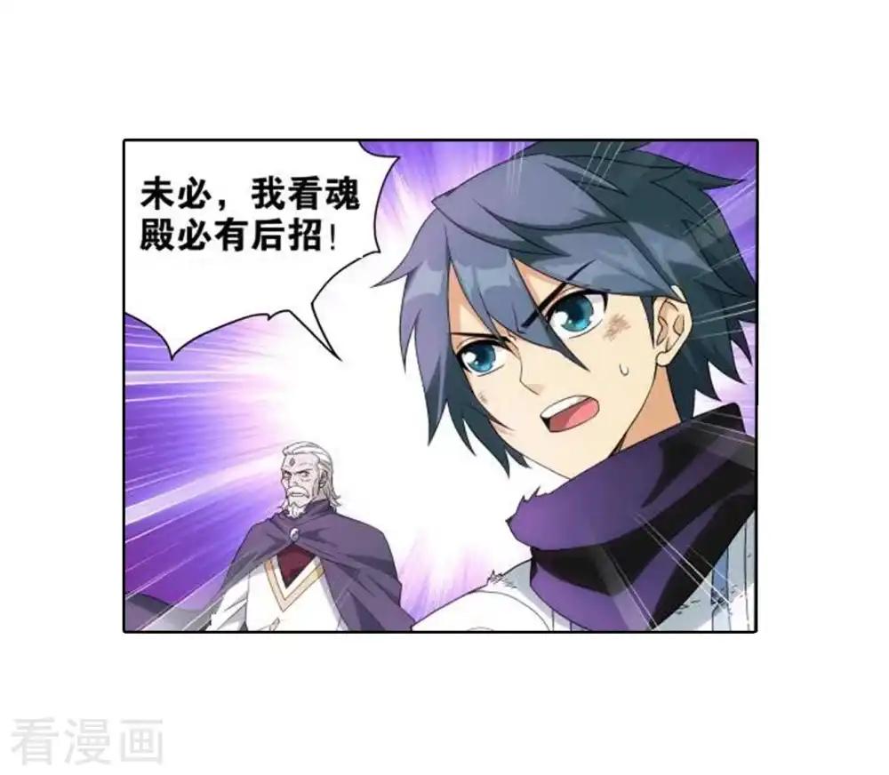第830话 援军（下） 第8页
