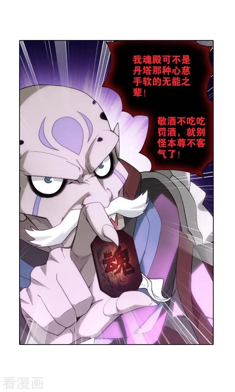 第830话 援军（下） 第10页