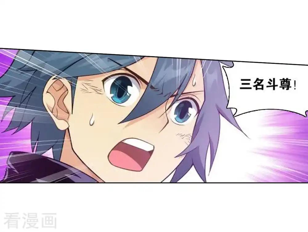 第830话 援军（下） 第12页