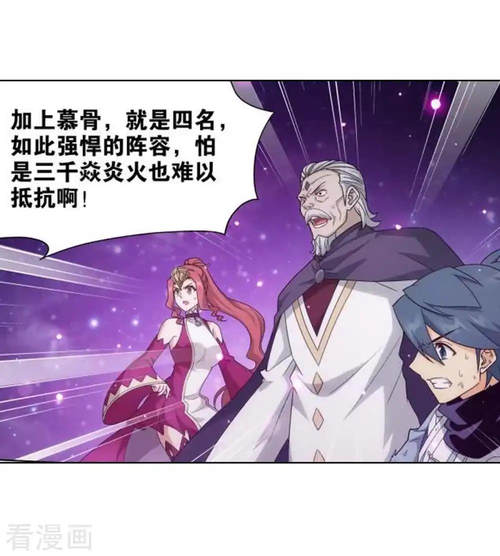 第830话 援军（下） 第13页