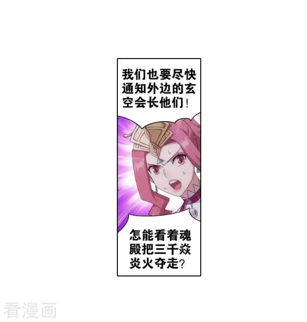 第830话 援军（下） 第14页