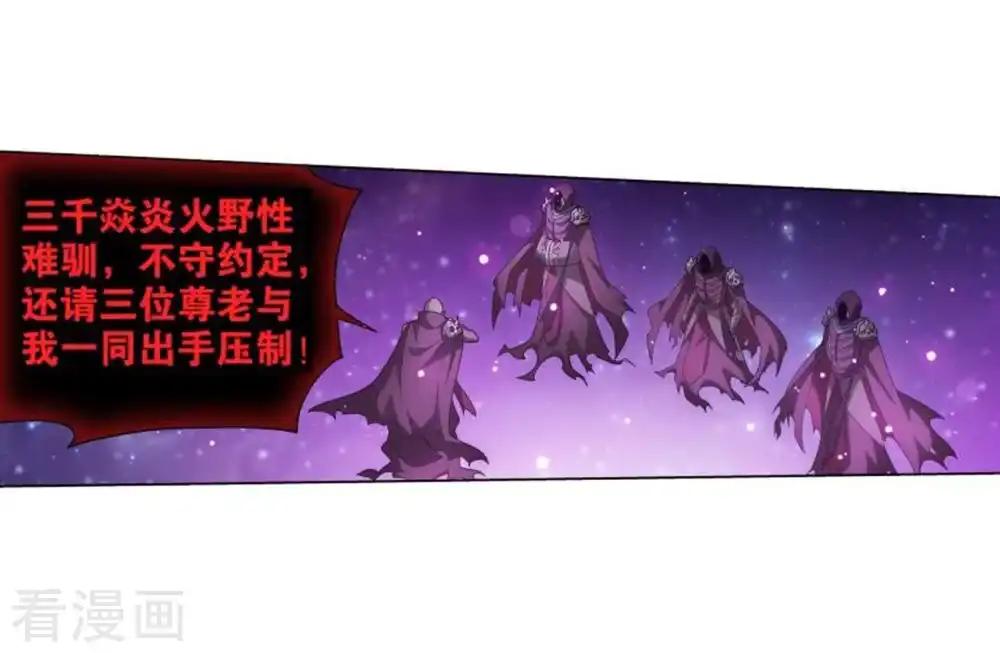 第830话 援军（下） 第15页