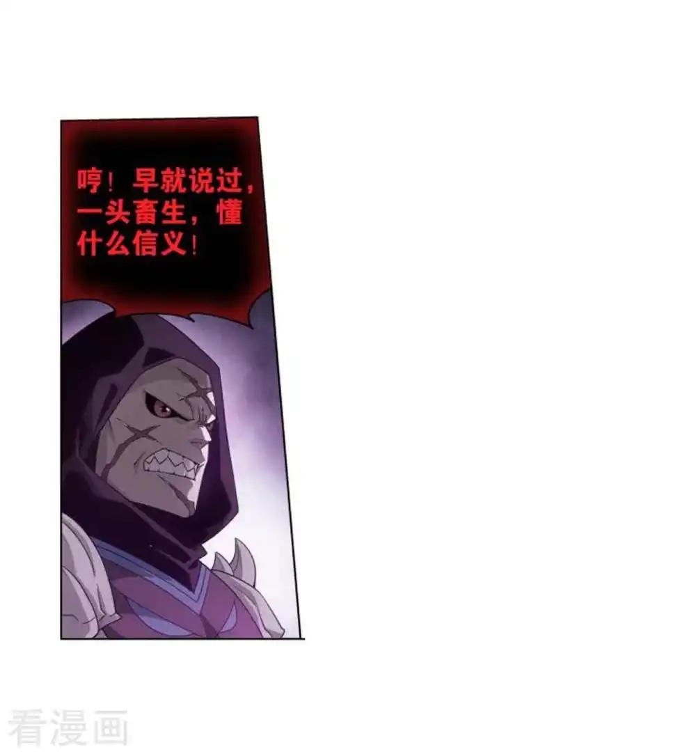 第830话 援军（下） 第16页