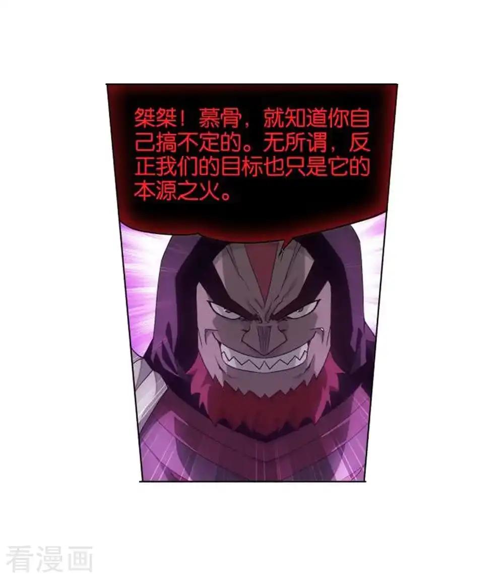 第830话 援军（下） 第17页