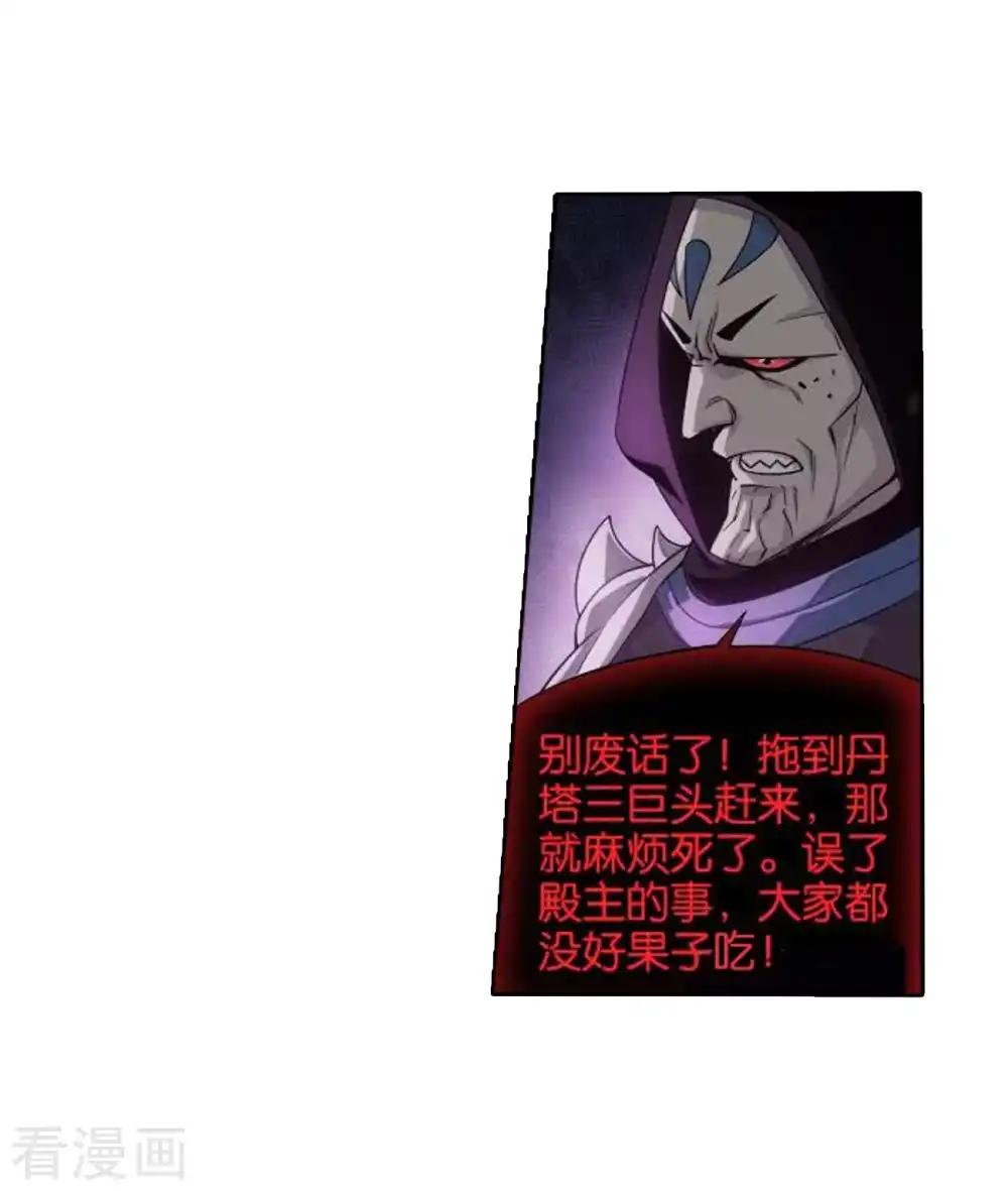 第830话 援军（下） 第18页