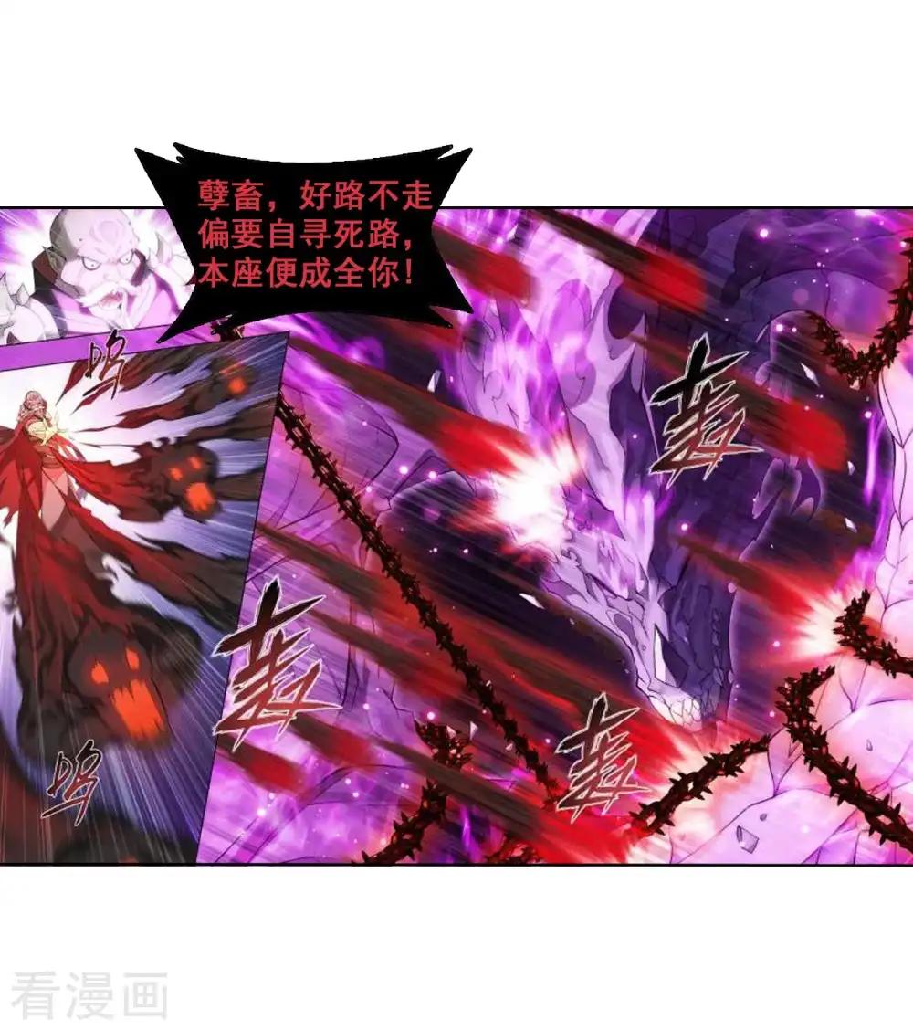 第830话 援军（下） 第23页