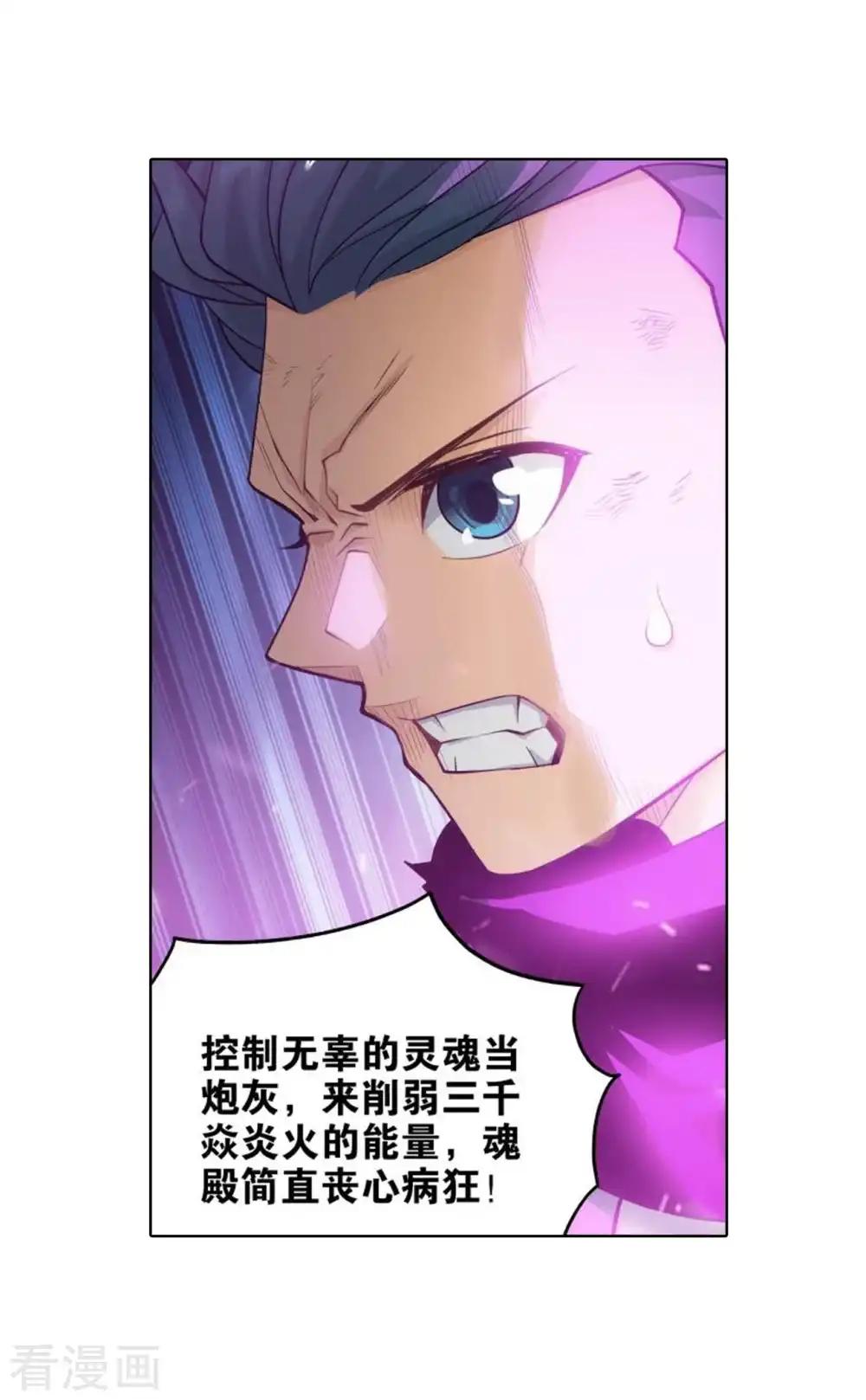 第830话 援军（下） 第26页