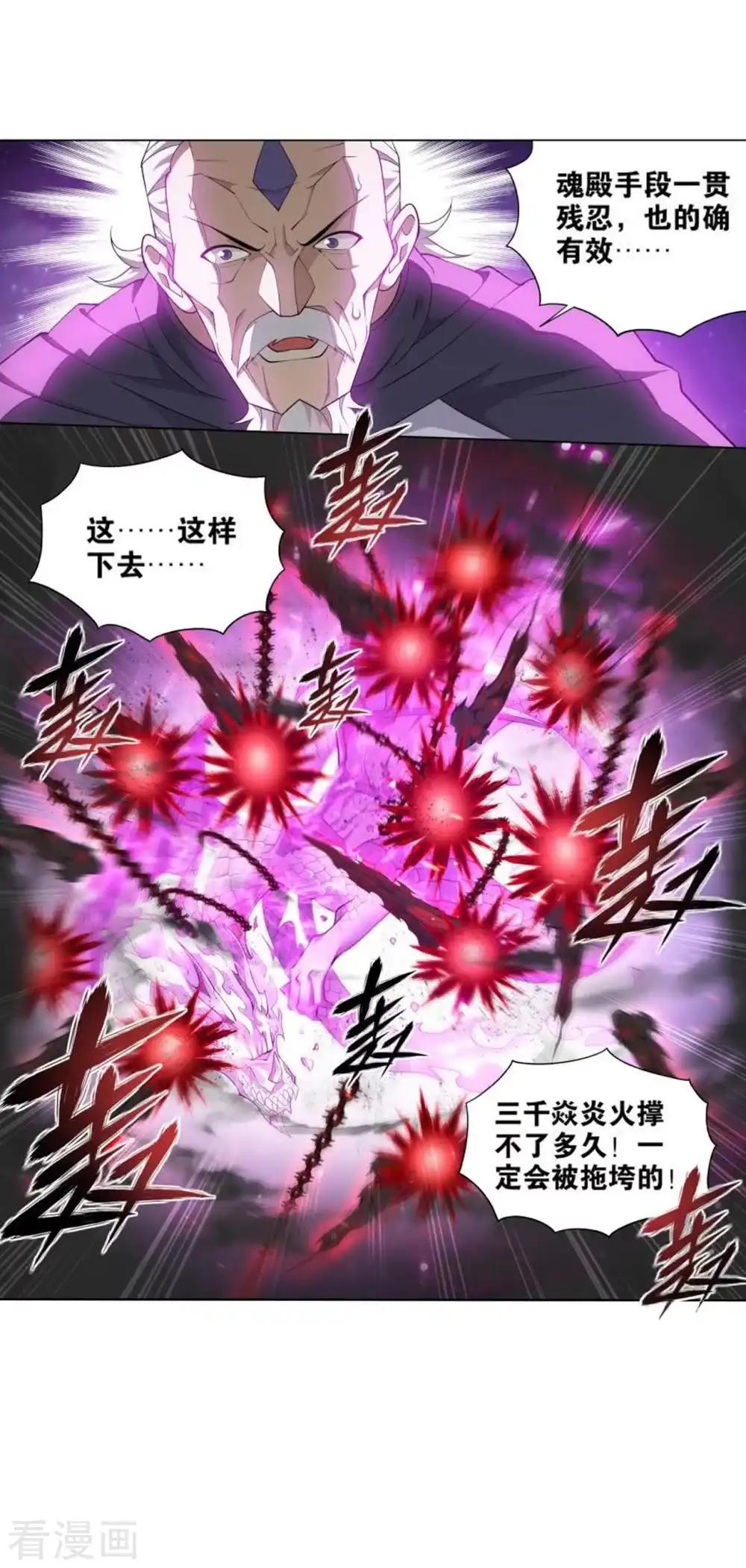 第830话 援军（下） 第27页