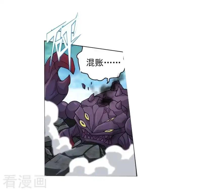 第755话 炼蝎花（中） 第6页