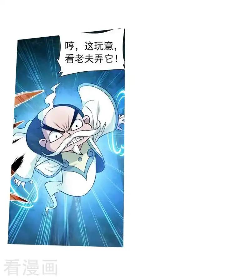 第755话 炼蝎花（中） 第10页