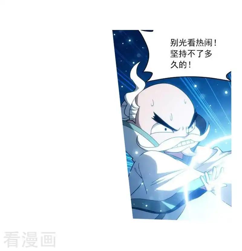 第755话 炼蝎花（中） 第13页
