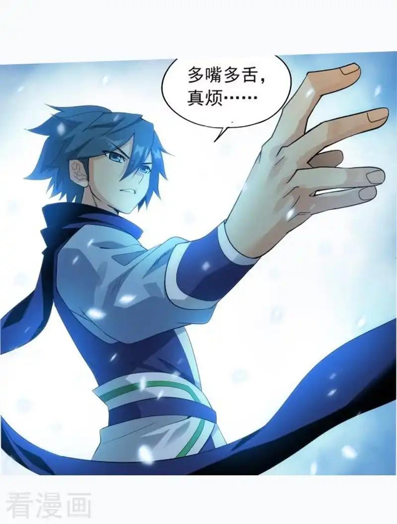 第755话 炼蝎花（中） 第20页