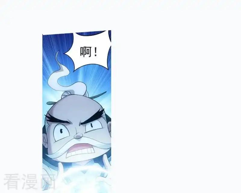 第755话 炼蝎花（中） 第21页