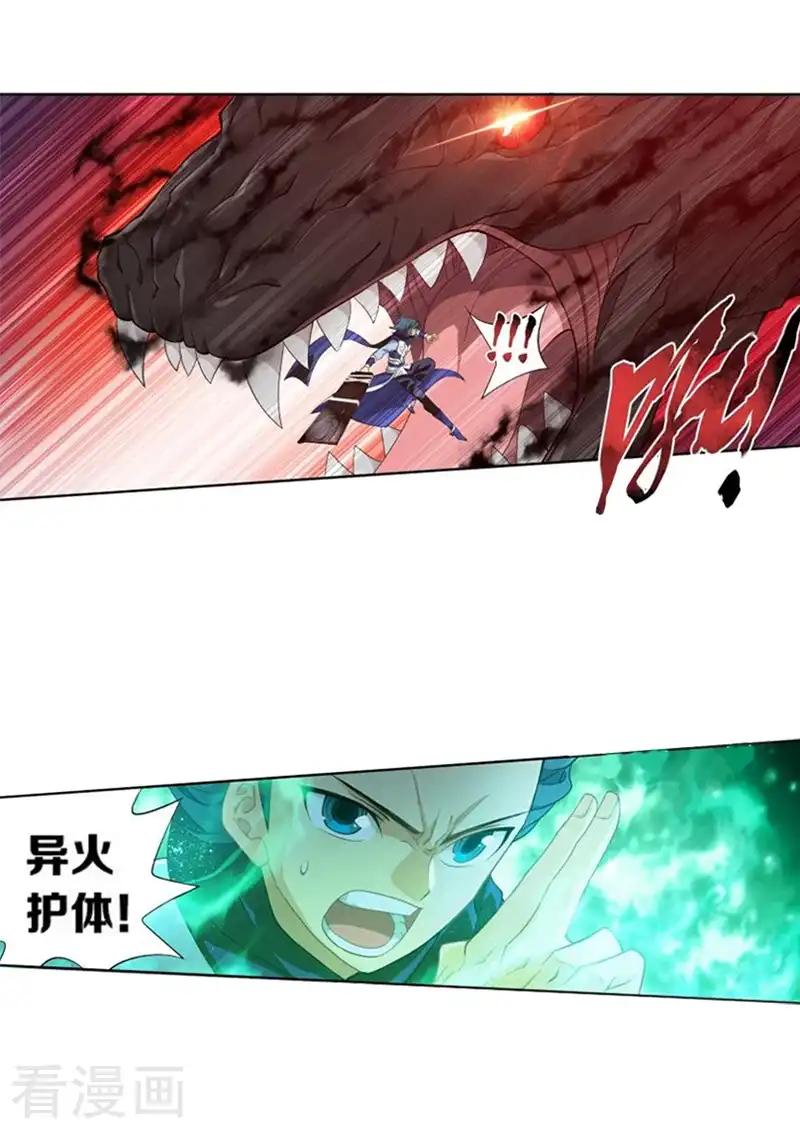 第770话 百魂锁天蟒（中） 第3页