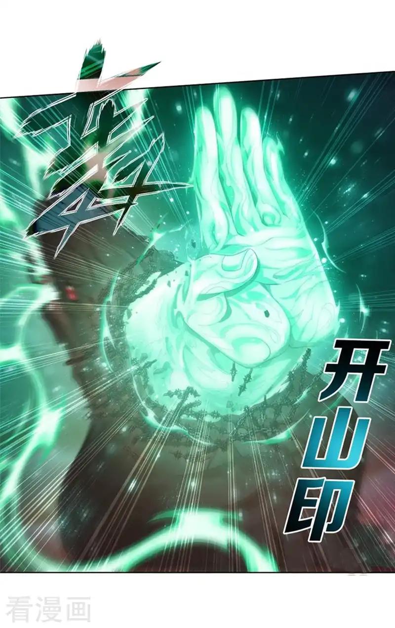 第770话 百魂锁天蟒（中） 第5页