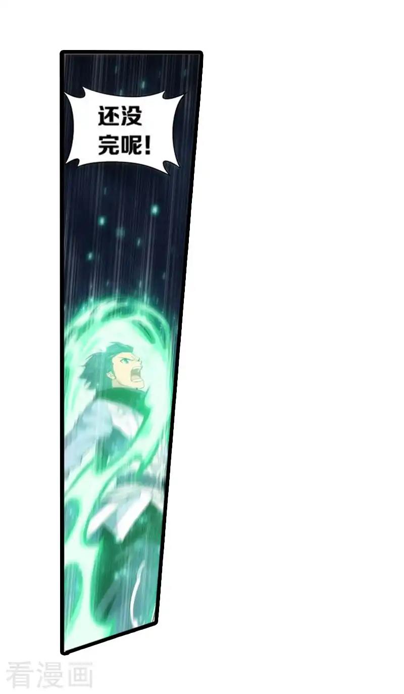 第770话 百魂锁天蟒（中） 第6页