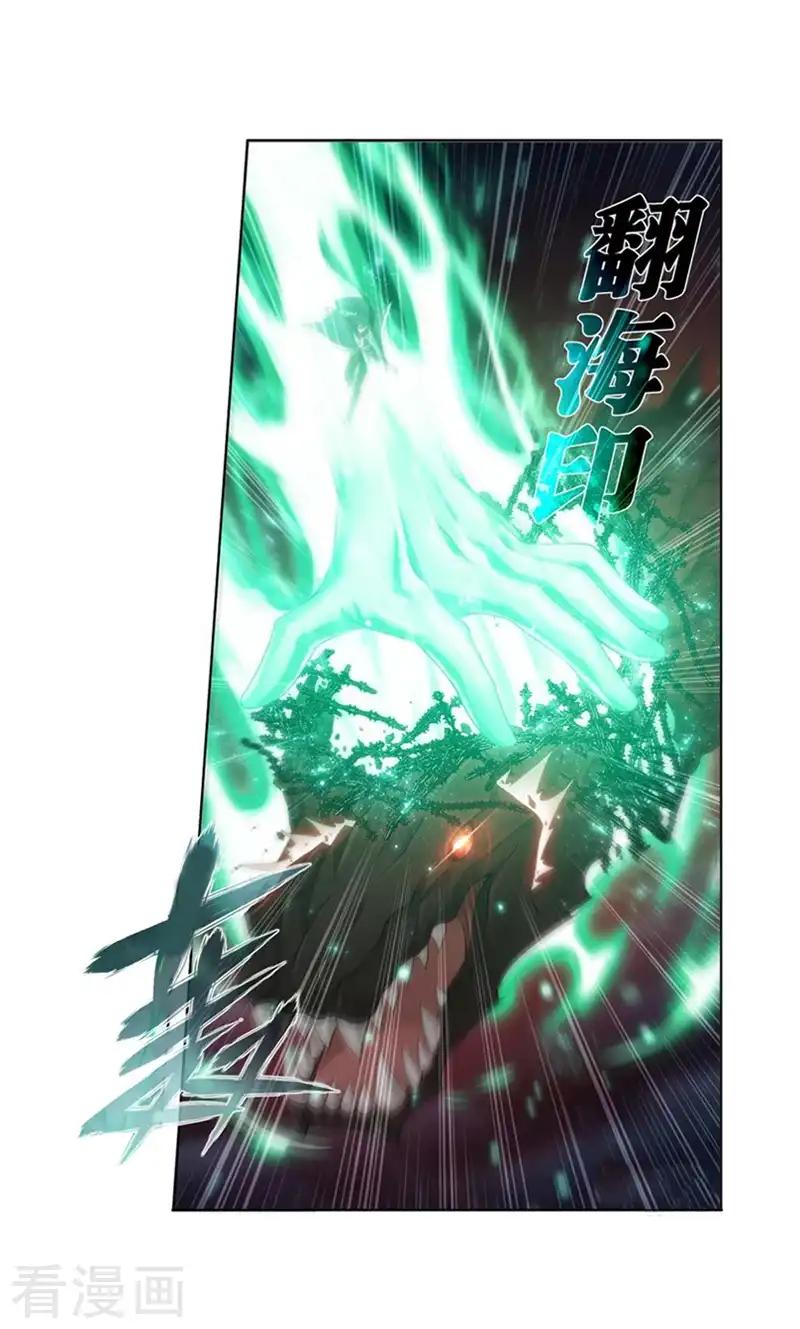 第770话 百魂锁天蟒（中） 第7页