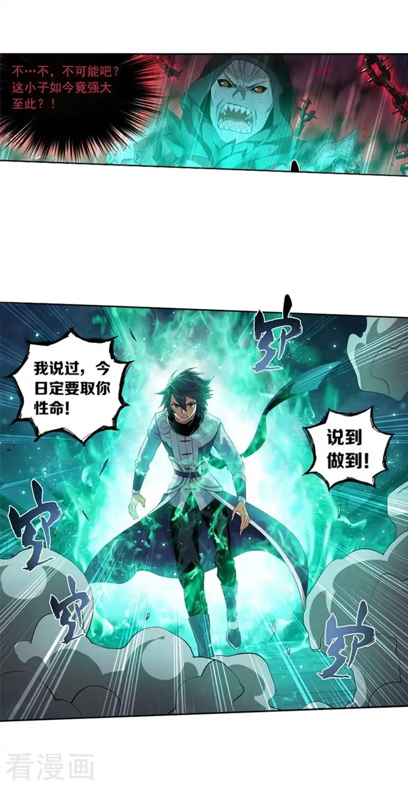 第770话 百魂锁天蟒（中） 第8页