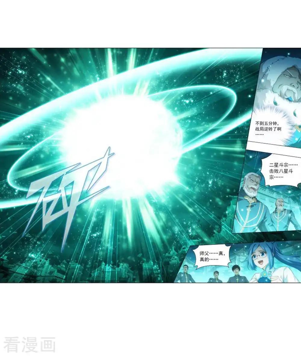 第770话 百魂锁天蟒（中） 第10页