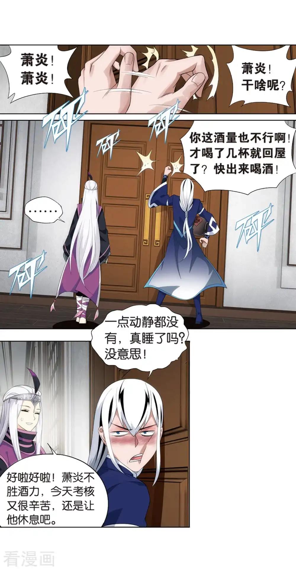 第799话 慕骨（上） 第10页