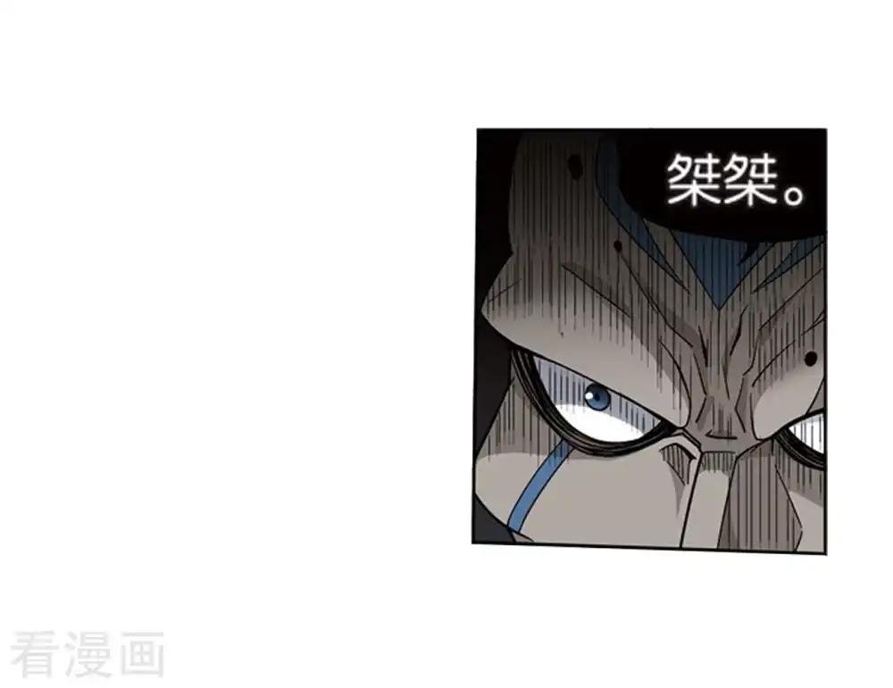 第799话 慕骨（上） 第13页