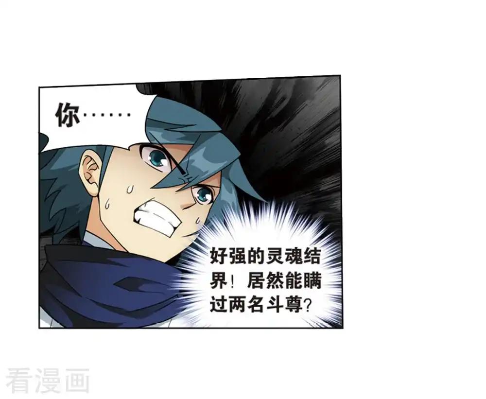 第799话 慕骨（上） 第15页
