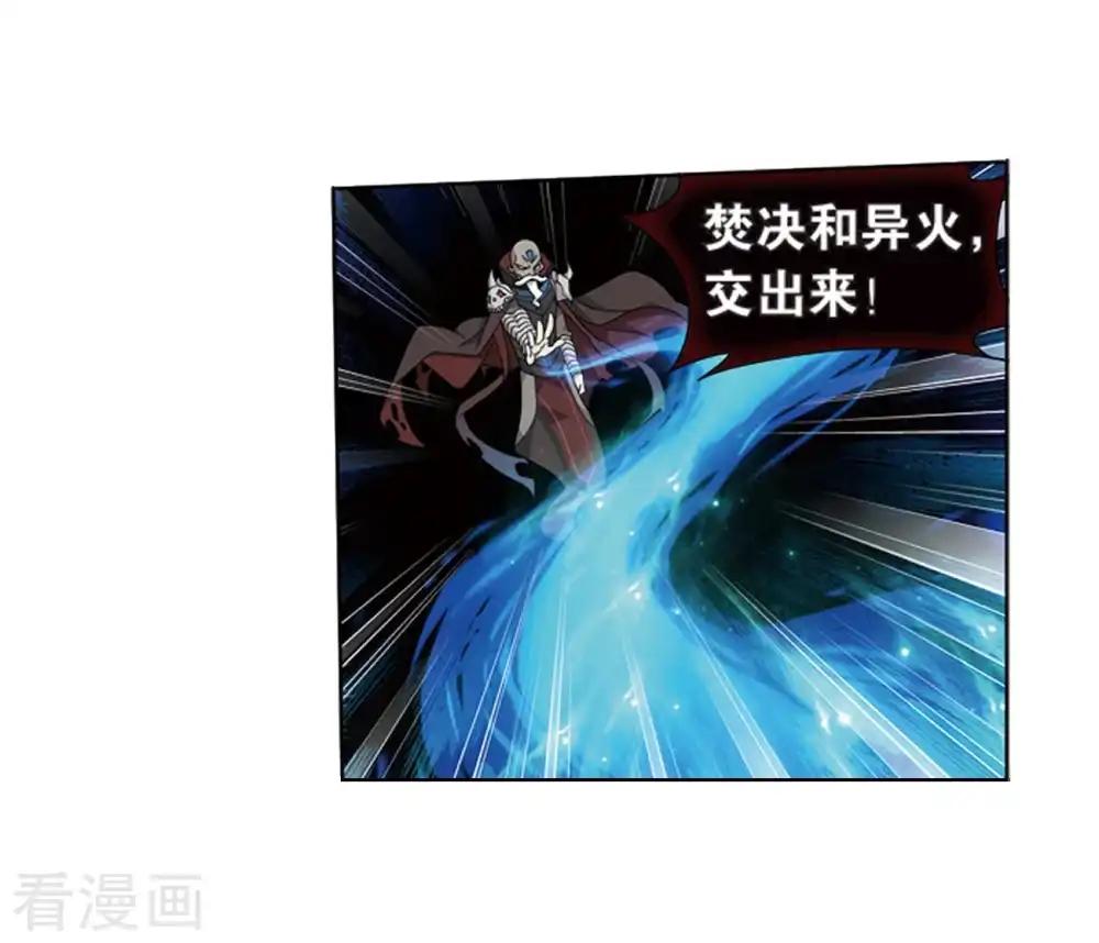 第799话 慕骨（上） 第16页