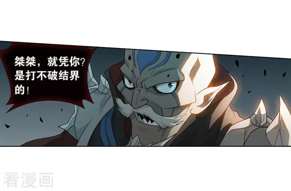 第799话 慕骨（上） 第19页